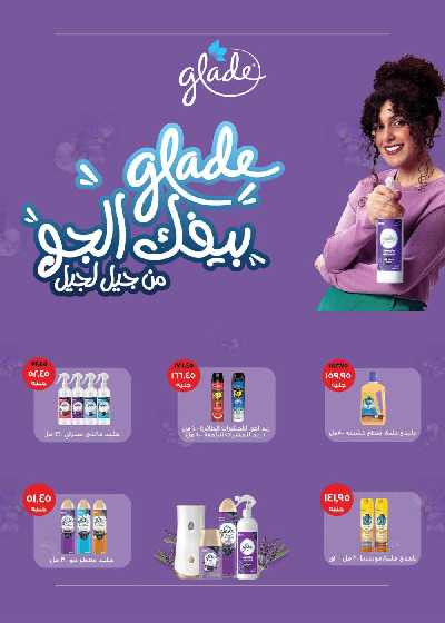عروض رمضان من سعودى 42