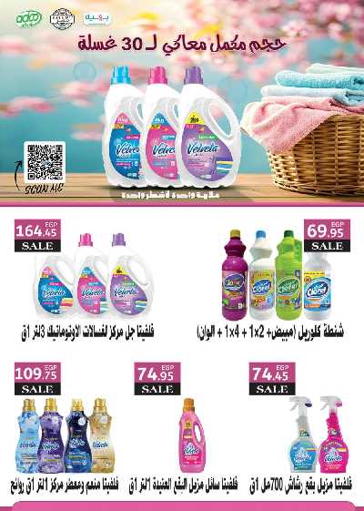عروض رمضان من سعودى 44