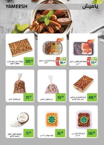 عروض رمضان من سعودى 5