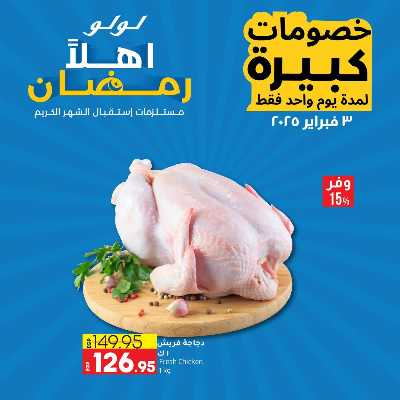 عروض الاثنين من لولو  4