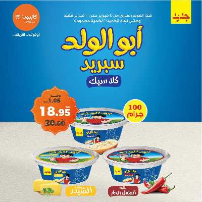 عروض الاسبوع من كازيون 35