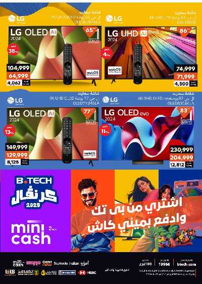 مجلة عروض بي تك 11