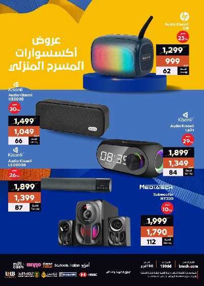 مجلة عروض بي تك 12