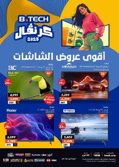 مجلة عروض بي تك 2