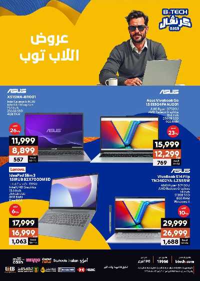 مجلة عروض بي تك 21