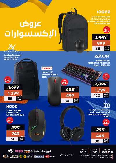مجلة عروض بي تك 30