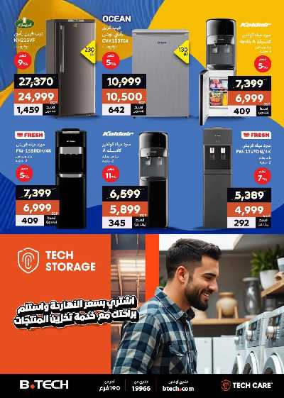 مجلة عروض بي تك 38