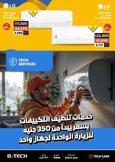 مجلة عروض بي تك 62