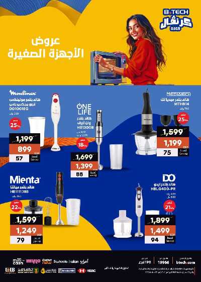 مجلة عروض بي تك 63