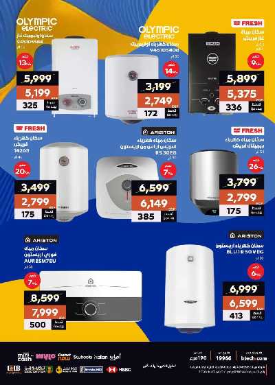 مجلة عروض بي تك 75