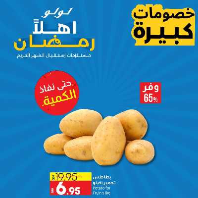 عروض اليوم الواحد من لولو  9