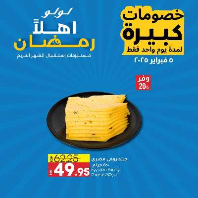 عروض الاربعاء من لولو  1