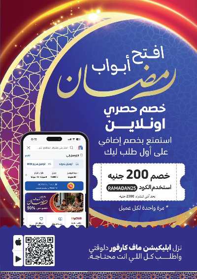 مجلة عروض الأجهزه من كارفور 32