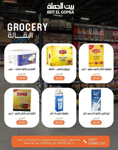  عروض الافتتاح من بيت الجمله - التجمع الثالث 33