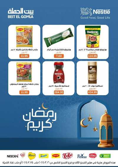  عروض الافتتاح من بيت الجمله - التجمع الثالث 36