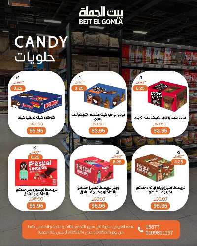  عروض الافتتاح من بيت الجمله - التجمع الثالث 38