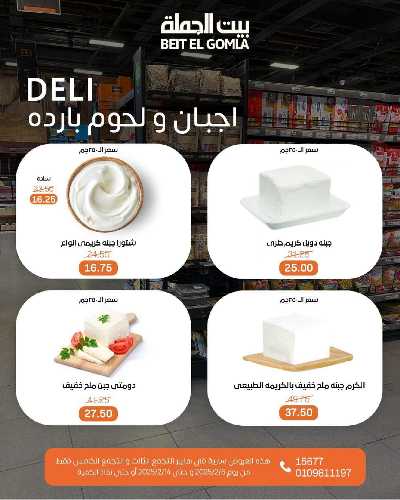  عروض الافتتاح من بيت الجمله - التجمع الثالث 9