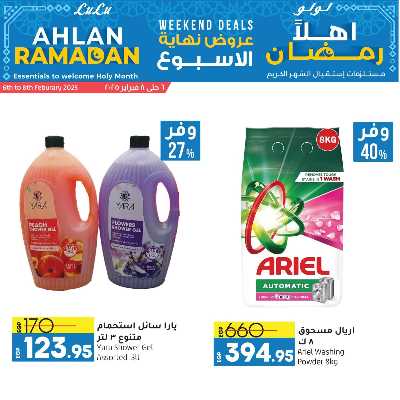 عروض الويك اند من لولو  13