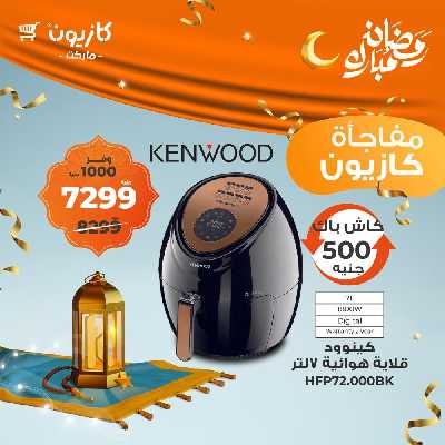 عرض اليومين من كازيون 4