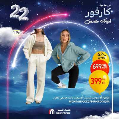 عروض الويك اند من كارفور 12