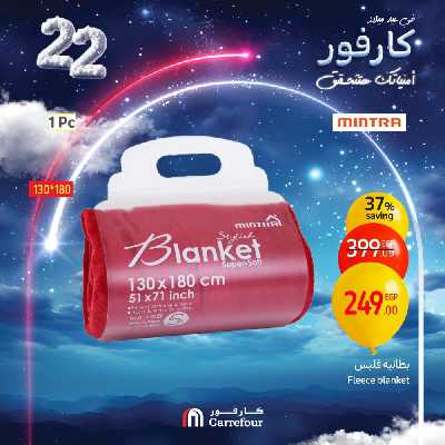 عروض الويك اند من كارفور 13