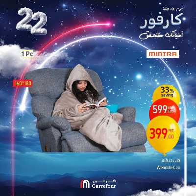 عروض الويك اند من كارفور 14