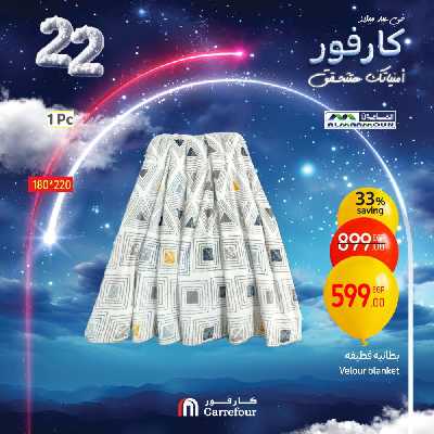 عروض الويك اند من كارفور 15