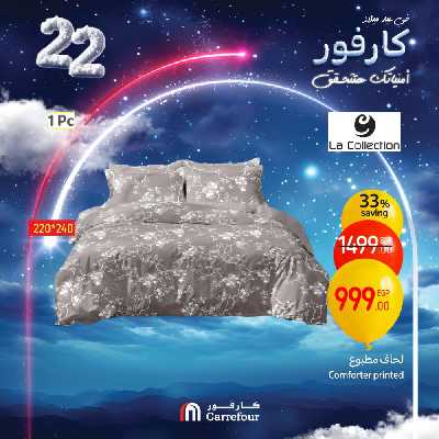 عروض الويك اند من كارفور 2