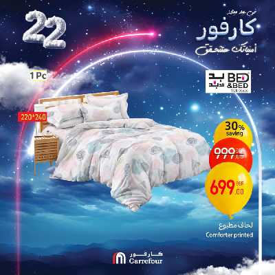 عروض الويك اند من كارفور 21
