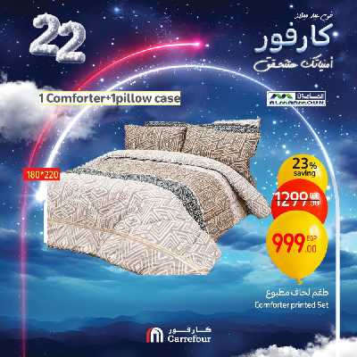 عروض الويك اند من كارفور 4