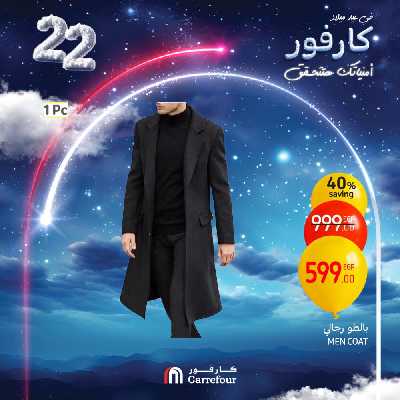 عروض الويك اند من كارفور 5