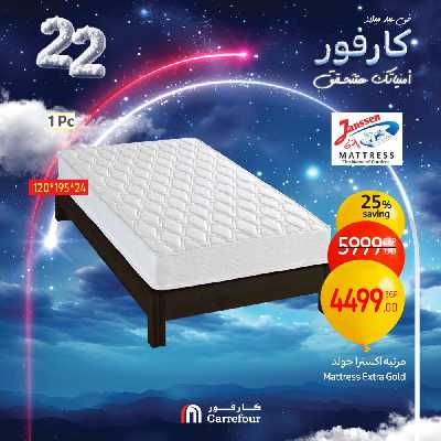 عروض الويك اند من كارفور 7