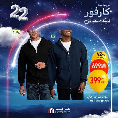 عروض الويك اند من كارفور 8