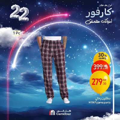 عروض الويك اند من كارفور 9