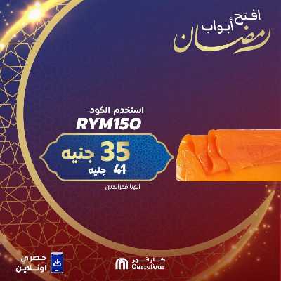 عروض  اونلاين حصريا من كارفور 10