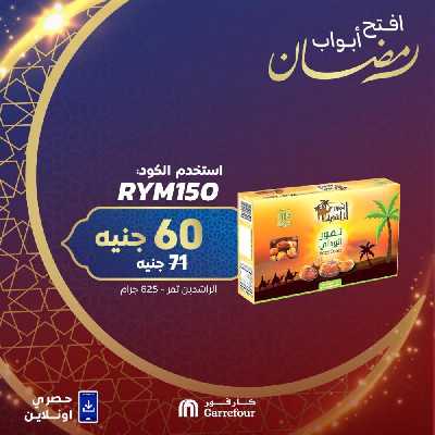 عروض  اونلاين حصريا من كارفور 2
