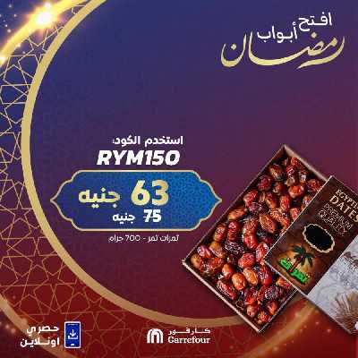 عروض  اونلاين حصريا من كارفور 7