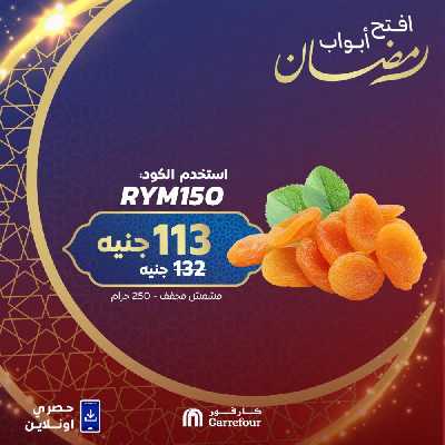 عروض  اونلاين حصريا من كارفور 8