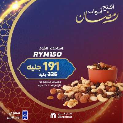 عروض  اونلاين حصريا من كارفور 9