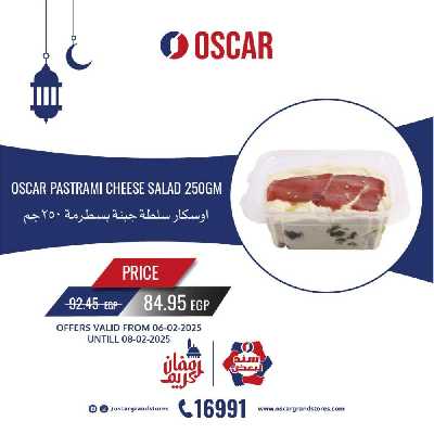 عروض نهاية الاسبوع من اوسكار 10