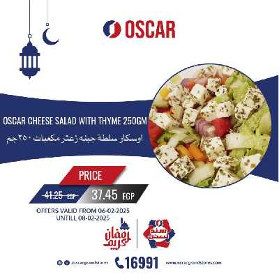 عروض نهاية الاسبوع من اوسكار 12