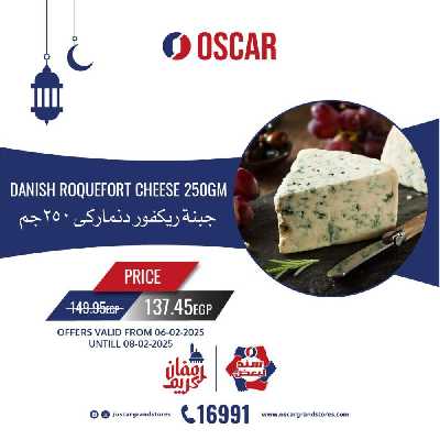 عروض نهاية الاسبوع من اوسكار 15