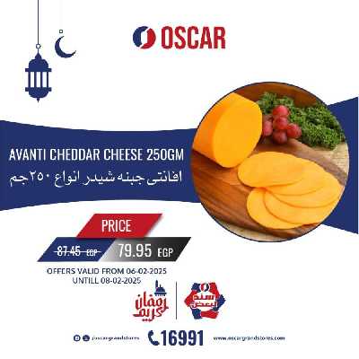 عروض نهاية الاسبوع من اوسكار 16