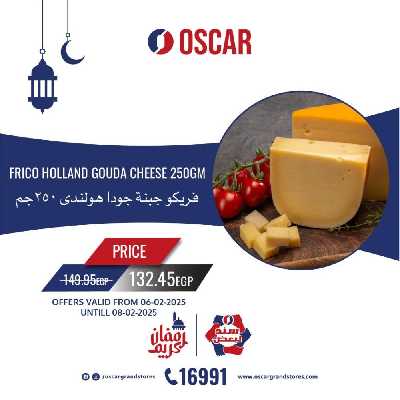 عروض نهاية الاسبوع من اوسكار 17