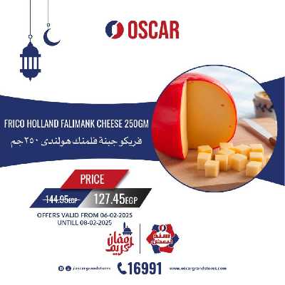 عروض نهاية الاسبوع من اوسكار 18