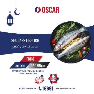 عروض نهاية الاسبوع من اوسكار 3
