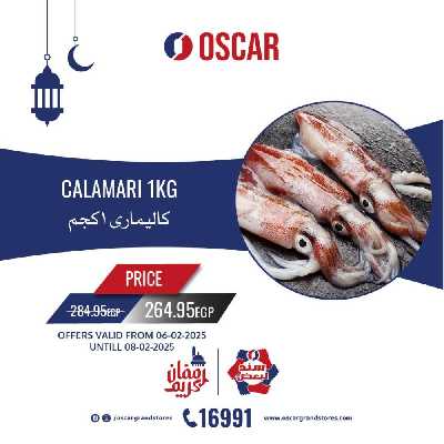 عروض نهاية الاسبوع من اوسكار 4