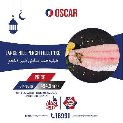 عروض نهاية الاسبوع من اوسكار 5