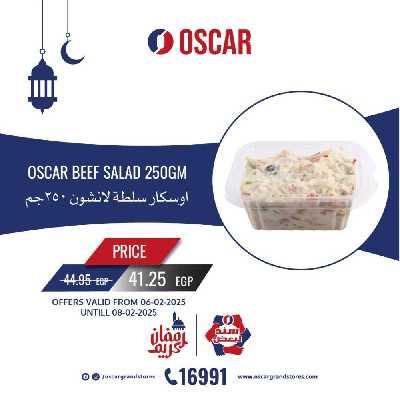 عروض نهاية الاسبوع من اوسكار 9