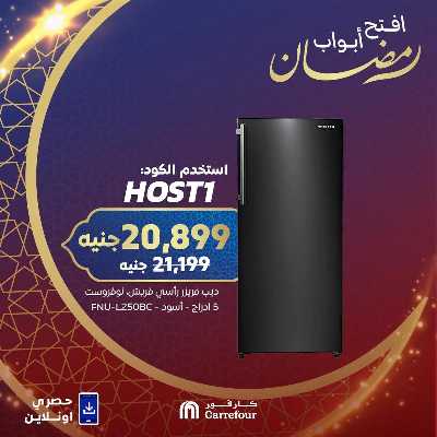 عروض اجهزة المطبخ  اونلاين حصريا من كارفور 10